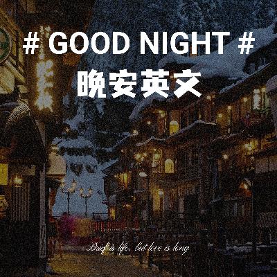 英文诗歌 | She walks in beauty拜伦