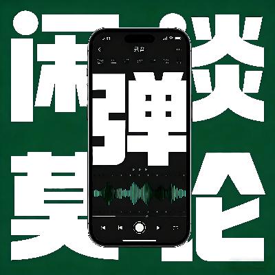 65.二十年曼联球迷 是真有点烦了！