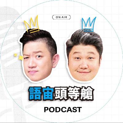 EP24 │ 最斜槓的美女體育主播！反客為主犀利言論？主持人皮皮挫！#卓君澤 │語宙頭等艙