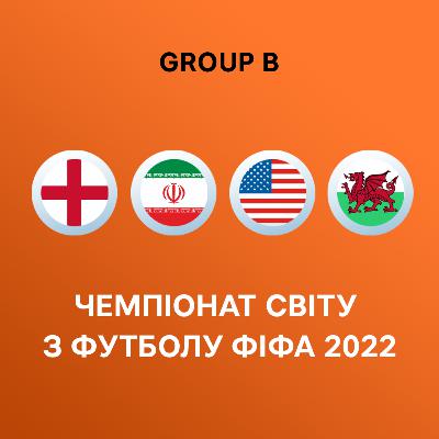 Група В