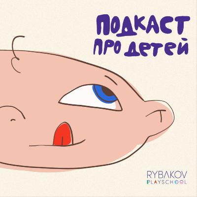 Как правильно играть с детьми?