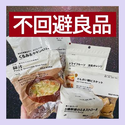 世間の『期待』から逃げない良品