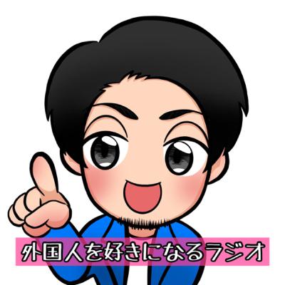 【知らないとヤバい】技能実習 【知らないとヤバい】技能実習