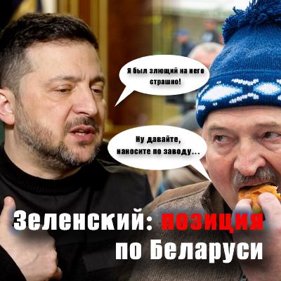 Зеленский про Беларусь. Провал на Олимпиаде. Наезд России на Telegram. Апдейт случился Зеленский про Беларусь. Провал на Олимпиаде. Наезд России на Telegram. Апдейт случился