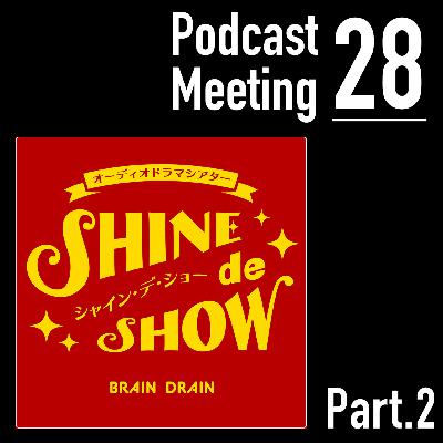 オーディオドラマシアター*SHINE de SHOW* (Part.2)