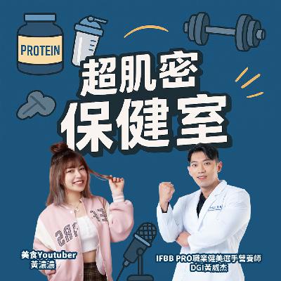 瘦瘦針真的這麼有用嗎! 年後瘦不下來：嘗試各種減肥，體重還更重! 其實是你的代謝被打亂!