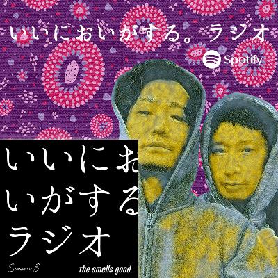 第五十七回目 (シーズン8)