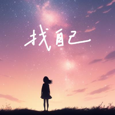 1.🌟姐妹们！成长的路上不孤单，我们一起走！