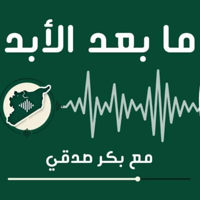 هل تسيطر تركيا على أحمد الشرع وهيئة تحرير الشام؟