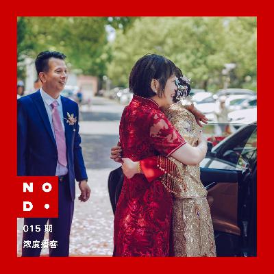 015｜给小金的婚礼祝词