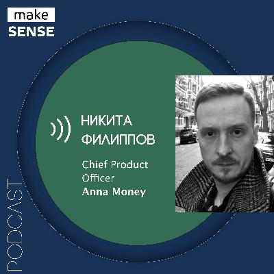 О создании стартапов, планировании в финтехе и работе с предпринимателями с Никитой Филипповым