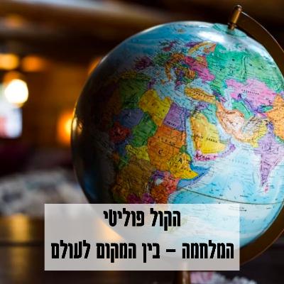 הסמינר המחלקתי | "נשים לוחמות בצבא – על מה המהומה?" | 3.11.20