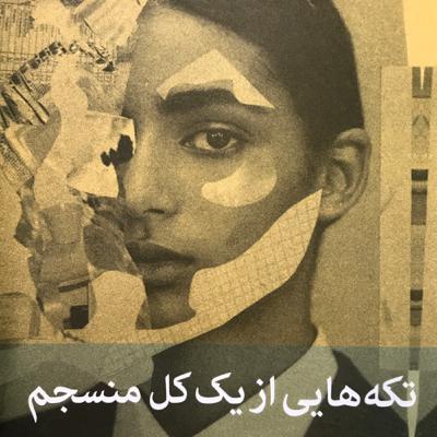 چون در ذهن ما است پس درست است