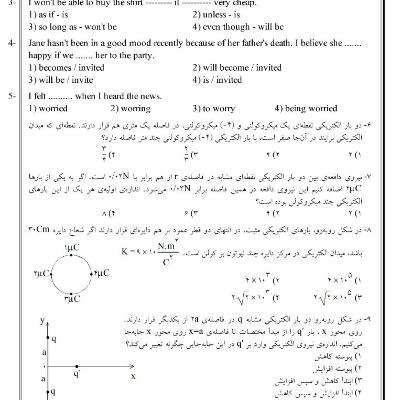 پشت کنکور بمونم یا نه. (Trailer)