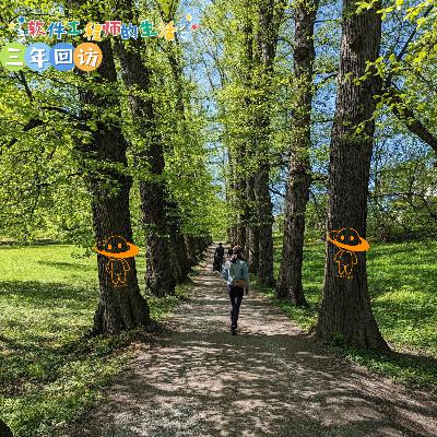 【三年回访】斯德哥尔摩|软件工程师的生活 【三年回访】斯德哥尔摩|软件工程师的生活