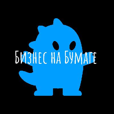 Бизнес на бумаге: обзор книги "Спринт" Кнаппа, Ковица и Зерацки