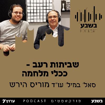 שביתות רעב ככלי מלחמה שביתות רעב ככלי מלחמה