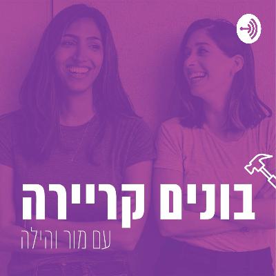 פרק 8: פשוט תגידו כן