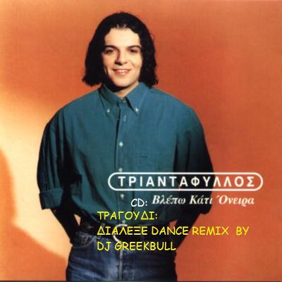 DIALEKSE DANCE REMIX