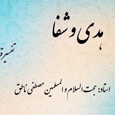 473غافر مومن 47محکوم نمودن یکدیگر