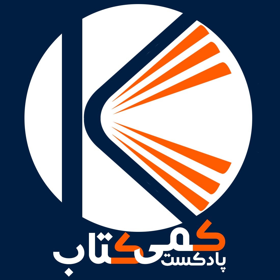کمی کتاب