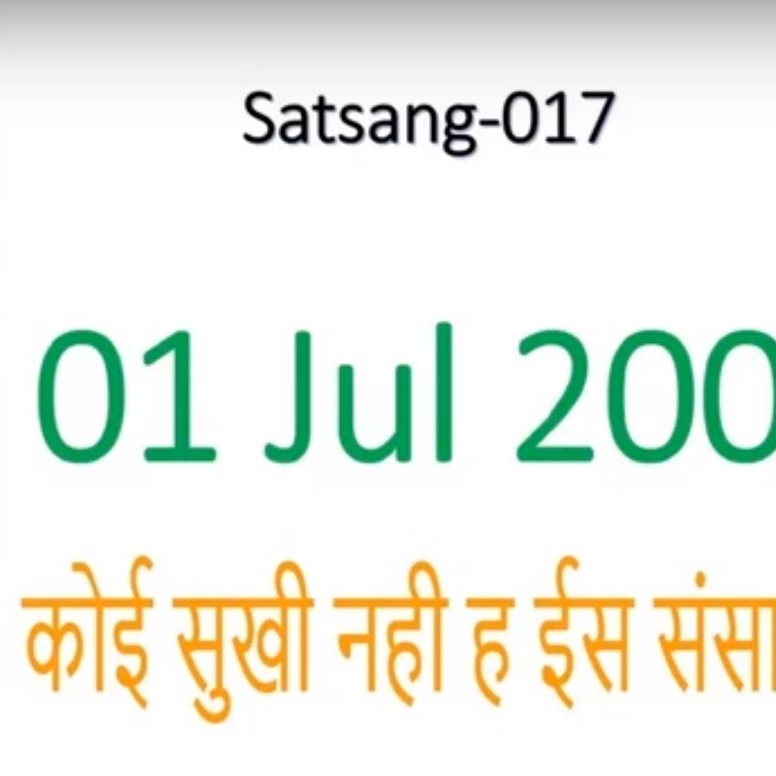 रूहानी सत्संग
