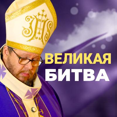 Кто стоит у штурвала твоей жизни? Великая битва Великого поста | Христианские проповеди онлайн Кто стоит у штурвала твоей жизни? Великая битва Великого поста | Христианские проповеди онлайн