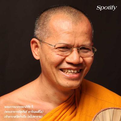 มีธรรมเป็นเครื่องอยู่ มีธรรมเป็นเครื่องอยู่