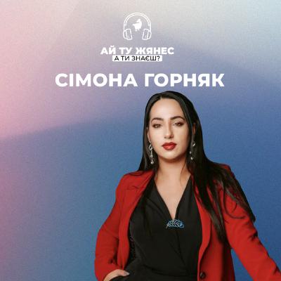 Як воно — бути ромською журналісткою в Україні?