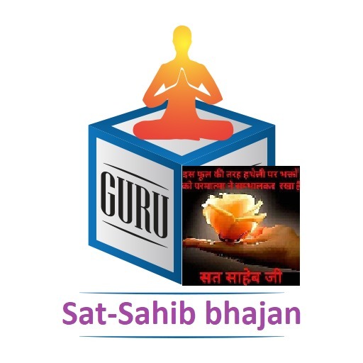 Sat Sahib - भजन सत -साहिब राजस्थान (२)