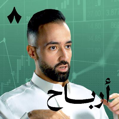 كيف تختار عائد التوزيع الأمثل لك كيف تختار عائد التوزيع الأمثل لك