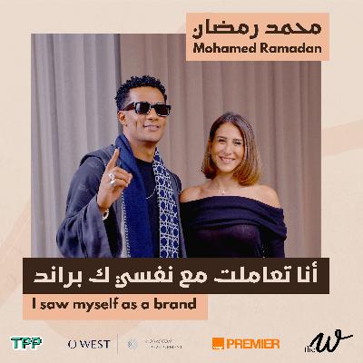 Beyond the Persona with Mohamed Ramadan | خارج إطار الشخصية مع محمد رمضان