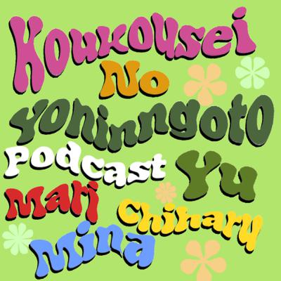 #2 先生セミナーとPride Partyのお話し