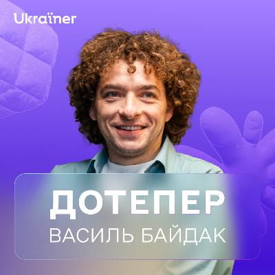 Василь Байдак про чорні жарти, стереотипи в гуморі й «розпайку»