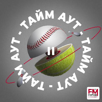 Первый чемпионат мира по футболу и Мараканасо. Главные события Уругвайского футбола XX в.