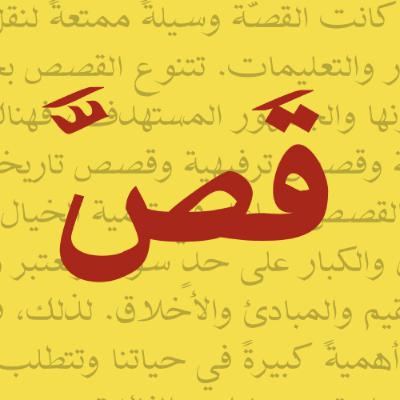 أسطورة النجاح: كيف نرى النجاح كما هو؟