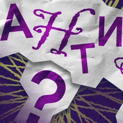 Живеем ли в антиутопия? I Говорят авторите на Teen Station Живеем ли в антиутопия? I Говорят авторите на Teen Station