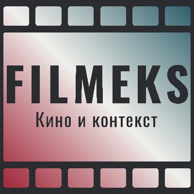 Еда и утрата: вкус жизни в кино Еда и утрата: вкус жизни в кино