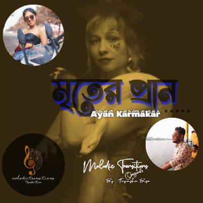 MRITER PRAN - মৃতের প্রান MRITER PRAN - মৃতের প্রান