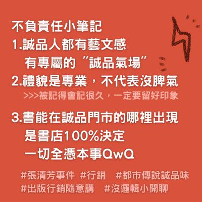 小眾開書第六八集- 小開聊出版【我對誠品的不負責任小觀察？】：藝文感爆炸的eslite，連裡面的大家都有充滿個性的藝文誠品味