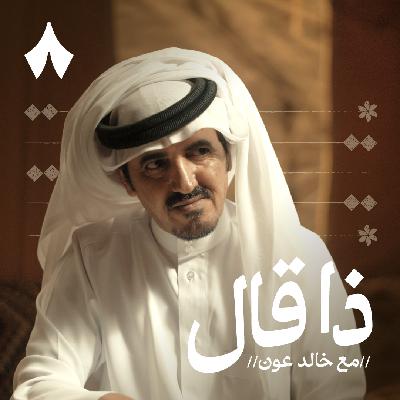 علي الدعيّة: الشاعر الذي لا يعرف المجاملة