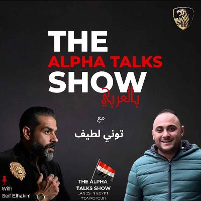 توني لطيف بيقولك هتندم على كل يوم ركبت فيه عربية بنزين توني لطيف بيقولك هتندم على كل يوم ركبت فيه عربية بنزين