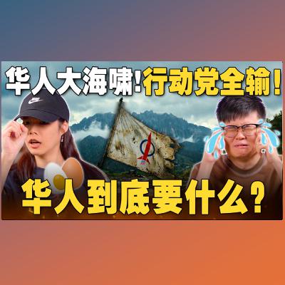 行动党迎来最大危机！华人到底要什么？安华亲信惊爆涉嫌贪污被逮捕！【#新闻随便看 3/12】