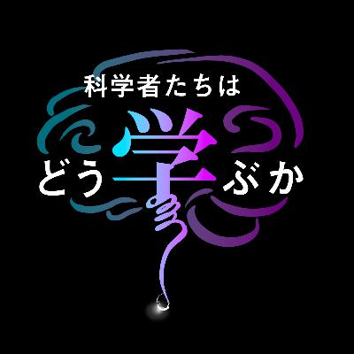 【天文学者 本間希樹】「宇宙には無限に小さな点が存在する」「宇宙人を探すことは人類の未来を占うことになる」ブラックホール観測研究の第一人者が見据える学びの本質に迫る 【天文学者 本間希樹】「宇宙には無限に小さな点が存在する」「宇宙人を探すことは人類の未来を占うことになる」ブラックホール観測研究の第一人者が見据える学びの本質に迫る