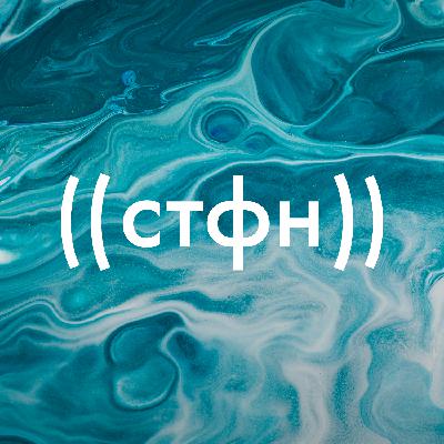 Следовать зову вердца, а не зову страха