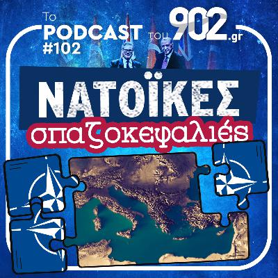 #102 - ΝΑΤΟϊκές σπαζοκεφαλιές