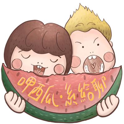 S2EP103「呷西瓜、系給聊」之老人的話要不要聽