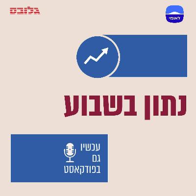 הסערה המושלמת שמפילה את הדולר – וכמה זמן עוד תימשך? | נתון בשבוע 3