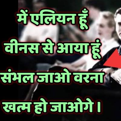 Mysterious People & Mysterious Events in Hindi Mysterious People & Mysterious Events in Hindi