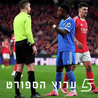 חגיגת שערים בפתיחת הפלייאוף